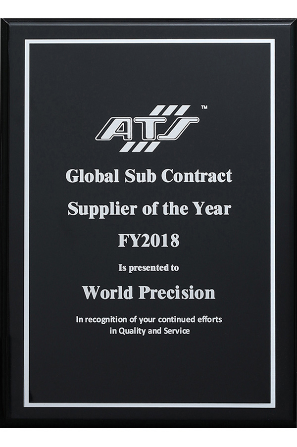 年度供應(yīng)商獎