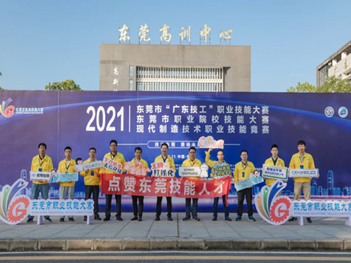 廣東技工技能大賽收鑼罷鼓，沃德工匠多人上榜獨(dú)占鰲頭