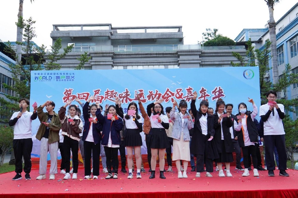 超燃超歡樂！沃德第四屆趣味運(yùn)動(dòng)會(huì)&嘉年華精彩來襲