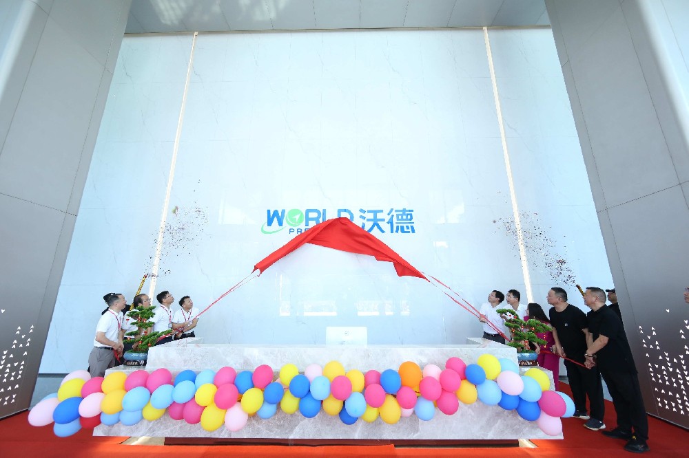 凝心聚力，共創(chuàng)新篇 | 熱烈慶祝沃德智能產(chǎn)業(yè)園榮耀啟幕