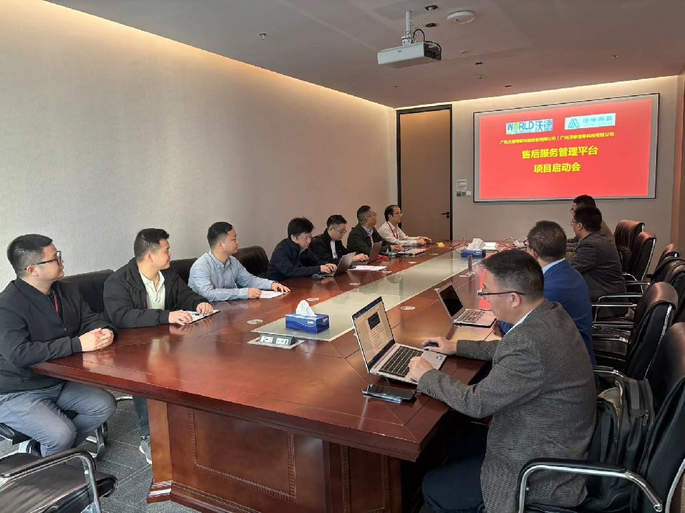 數(shù)智之路一大步，沃德精密售后服務(wù)開啟數(shù)字化升級(jí)