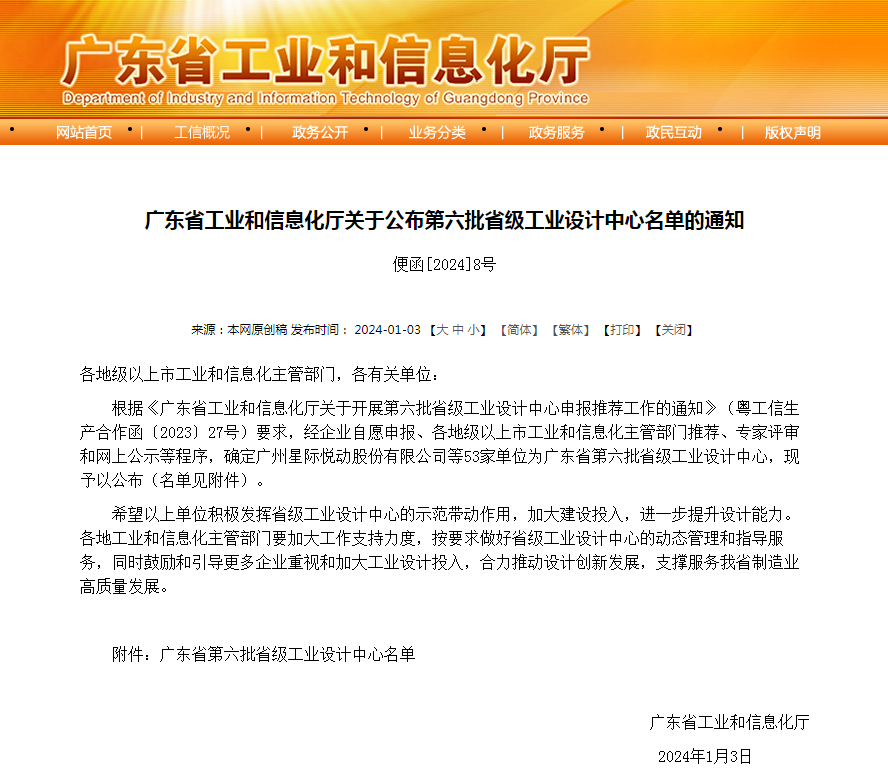 1706507834160249.png 微信截圖_20240123154230.png