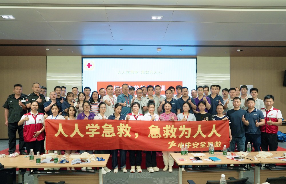 學(xué)急救常識，創(chuàng)安全沃德